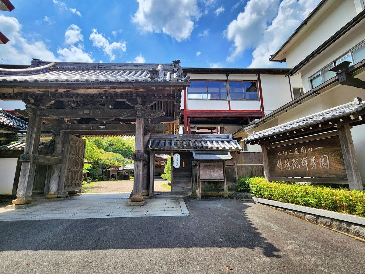 竹林院群芳園