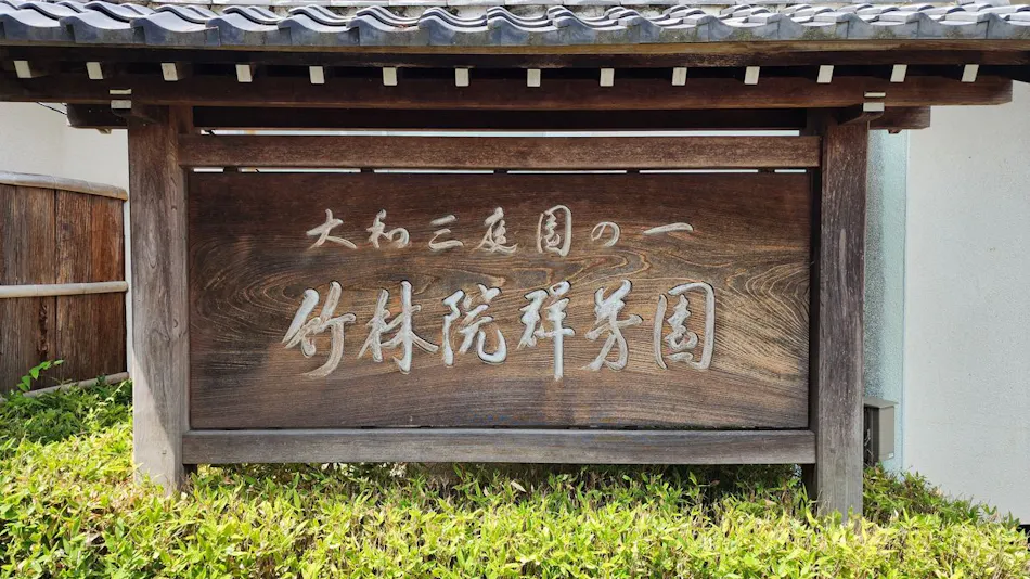 Chikurin-in Gunpoen