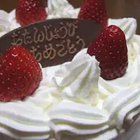お祝いや宿泊特典のケーキ