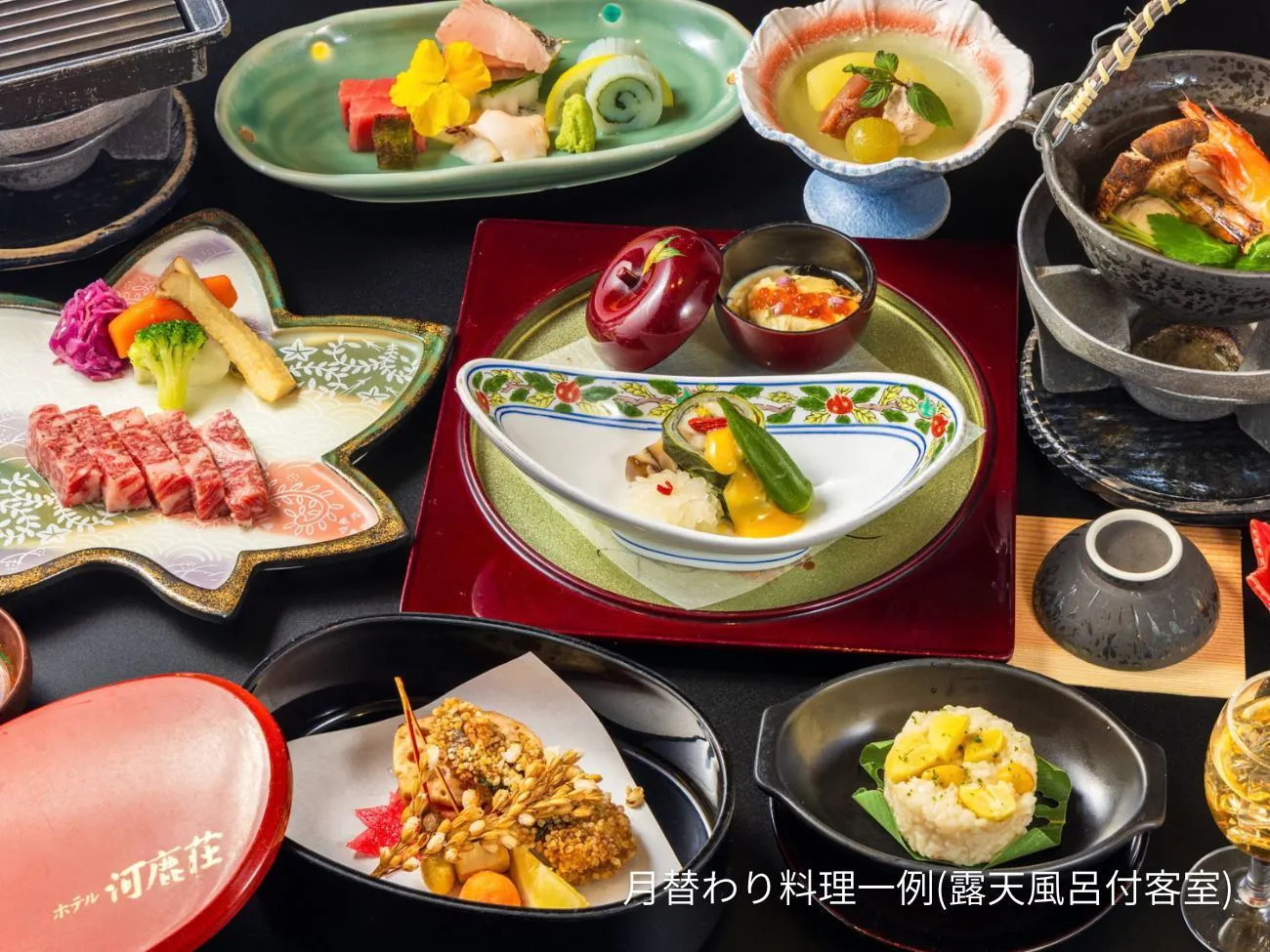 10月每月更换料理示例(带露天温泉浴池客房)