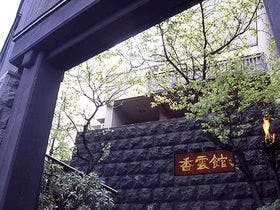 伊香保温泉特集 口コミでおすすめな人気格安温泉旅館ツアー特集 Lineトラベルjp 伊香保温泉特集 口コミでおすすめな人気格安温泉旅館ツアー特集 Lineトラベルjp