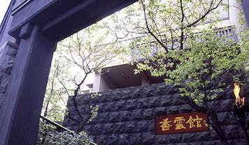 伊香保温泉のカップル 夫婦におすすめのホテル 旅館 12選 宿泊予約は 一休 Com 伊香保温泉のカップル 夫婦におすすめのホテル 旅館 12選 宿泊予約は 一休 Com