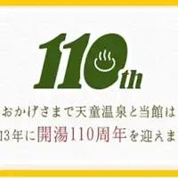 期間限定記念プラン