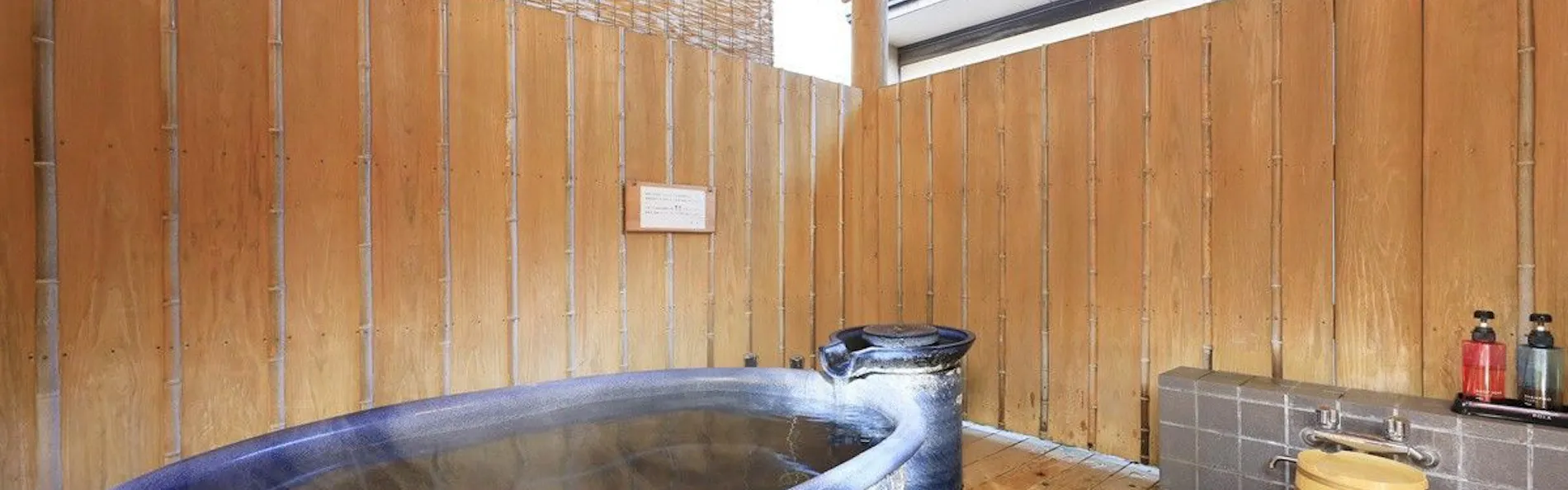 湯の香 松の湯