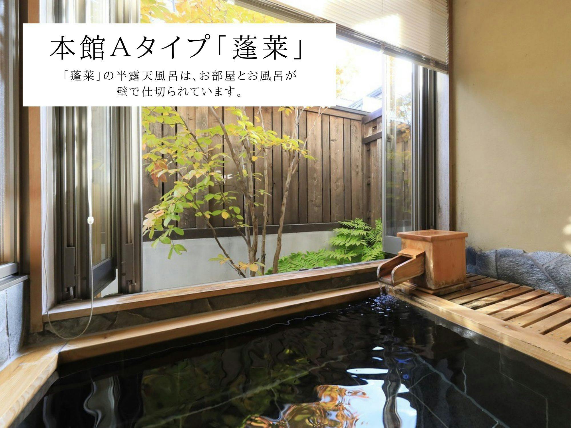湯の香　松の湯