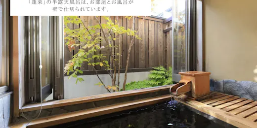 湯の香 松の湯