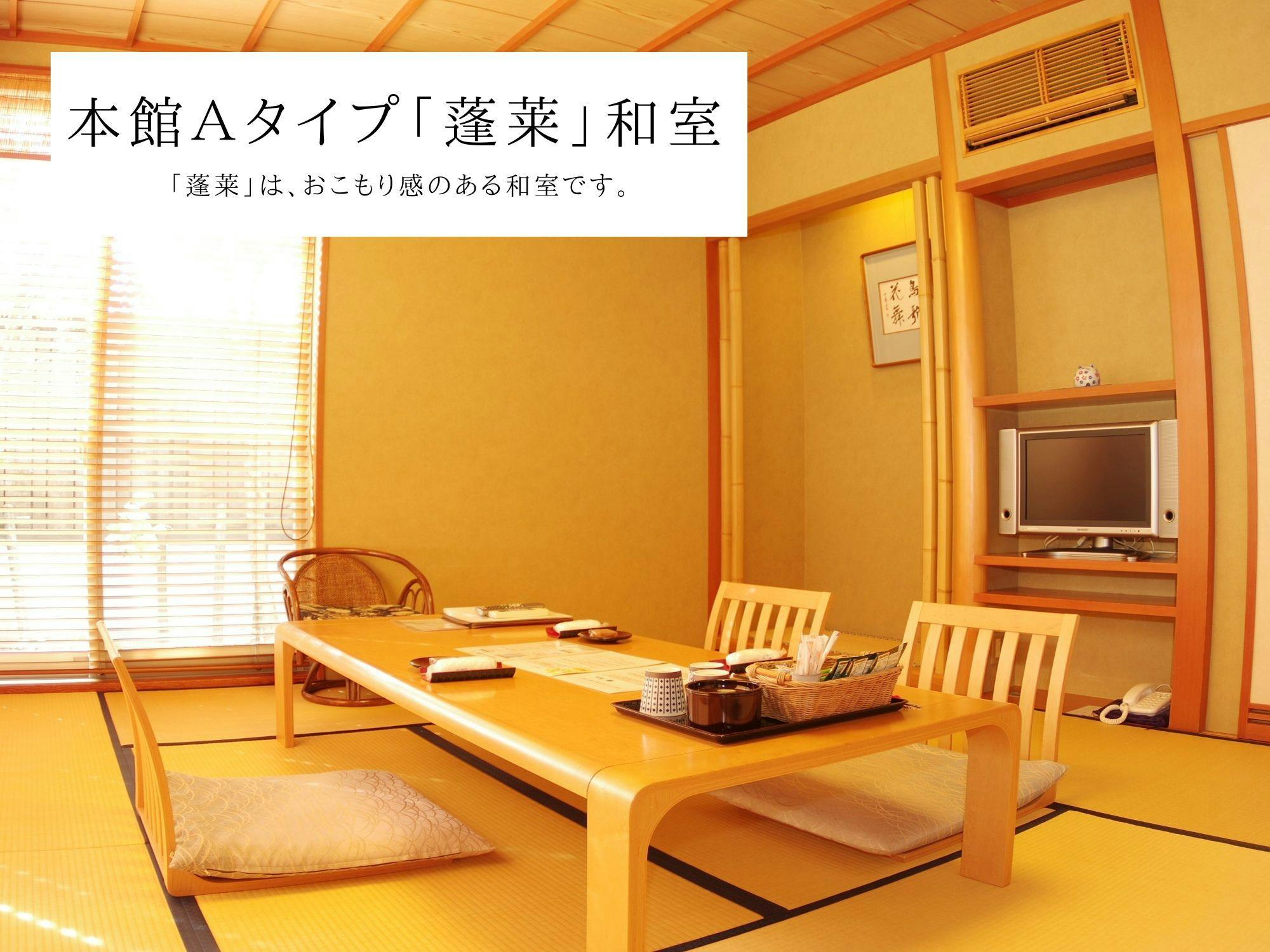 湯の香　松の湯