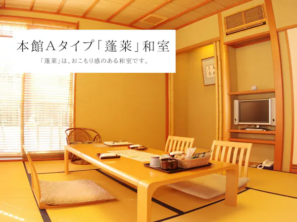 【本館A】和室