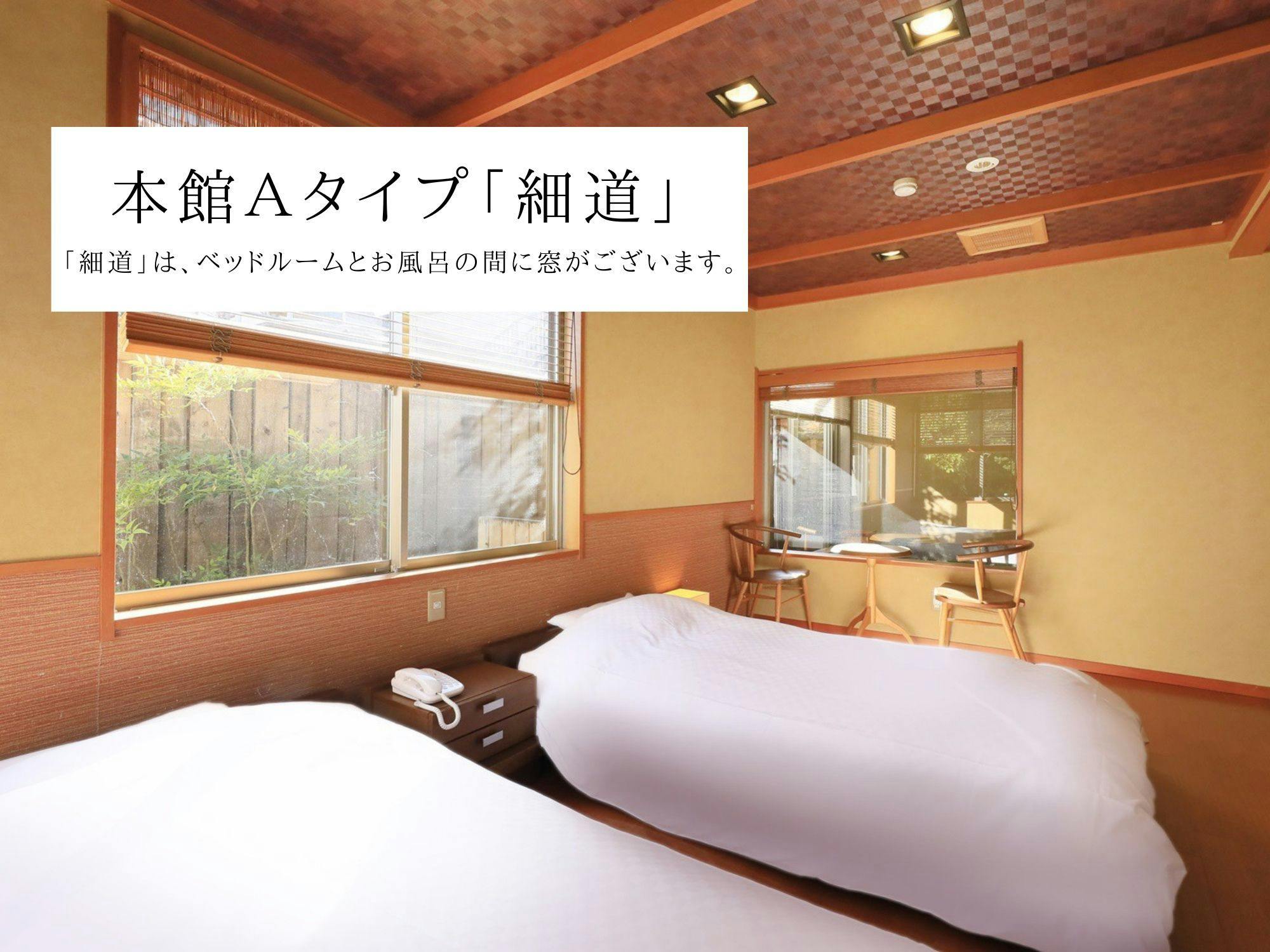 【本館A】ベッドルーム