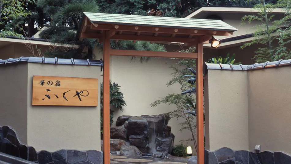 Hana no Yado Fukuya