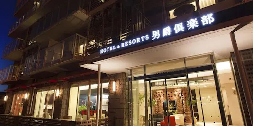 HAKODATE 男爵倶楽部 HOTEL&RESORTS
