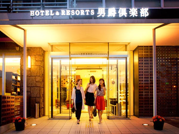 HAKODATE 男爵倶楽部　HOTEL＆RESORTS