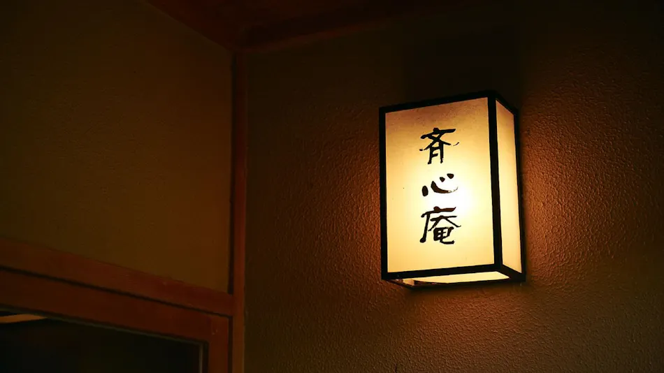 Suki no Yado Yakakutei