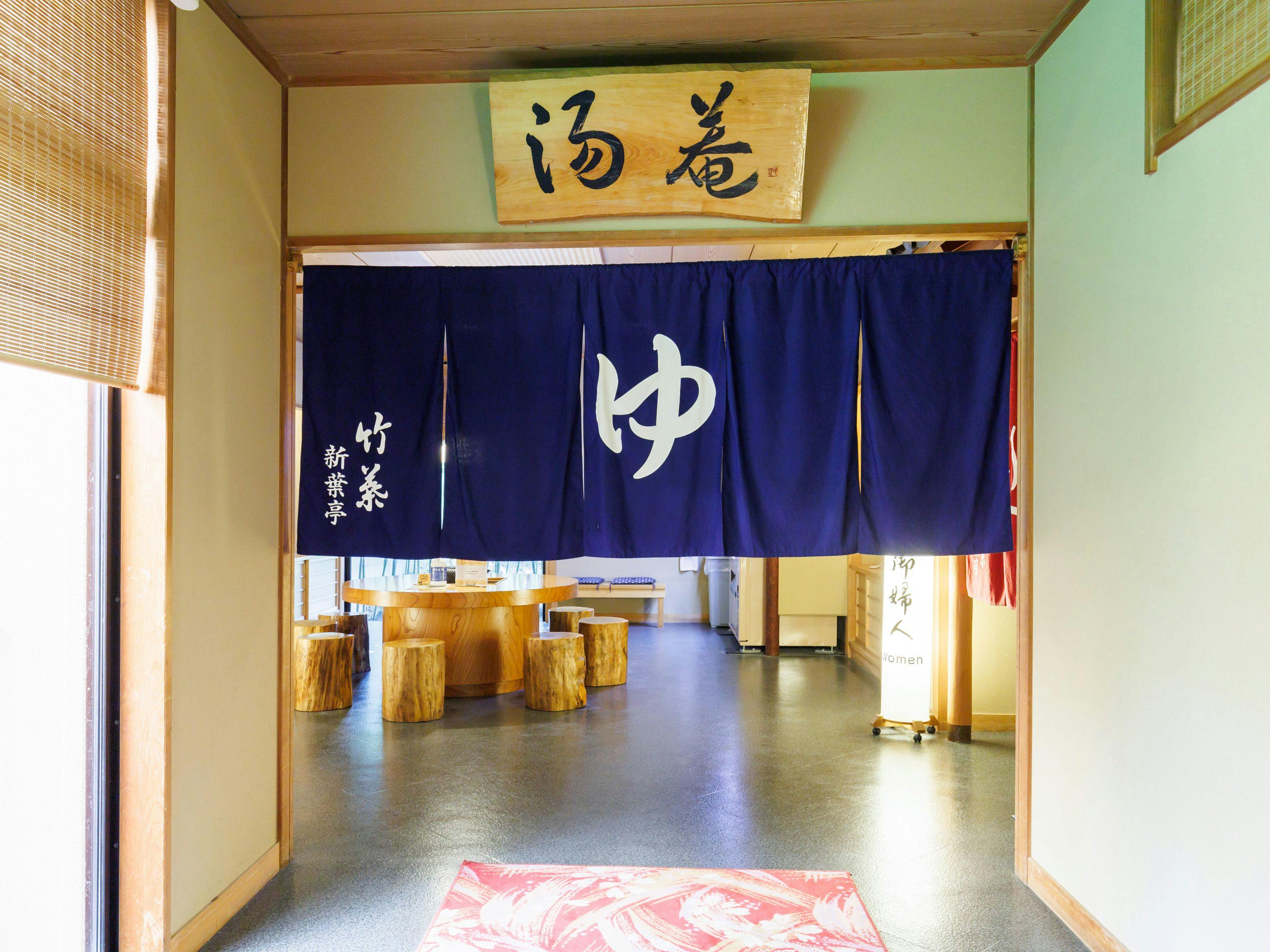Tabist 竹葉新葉亭 函館 湯の川温泉