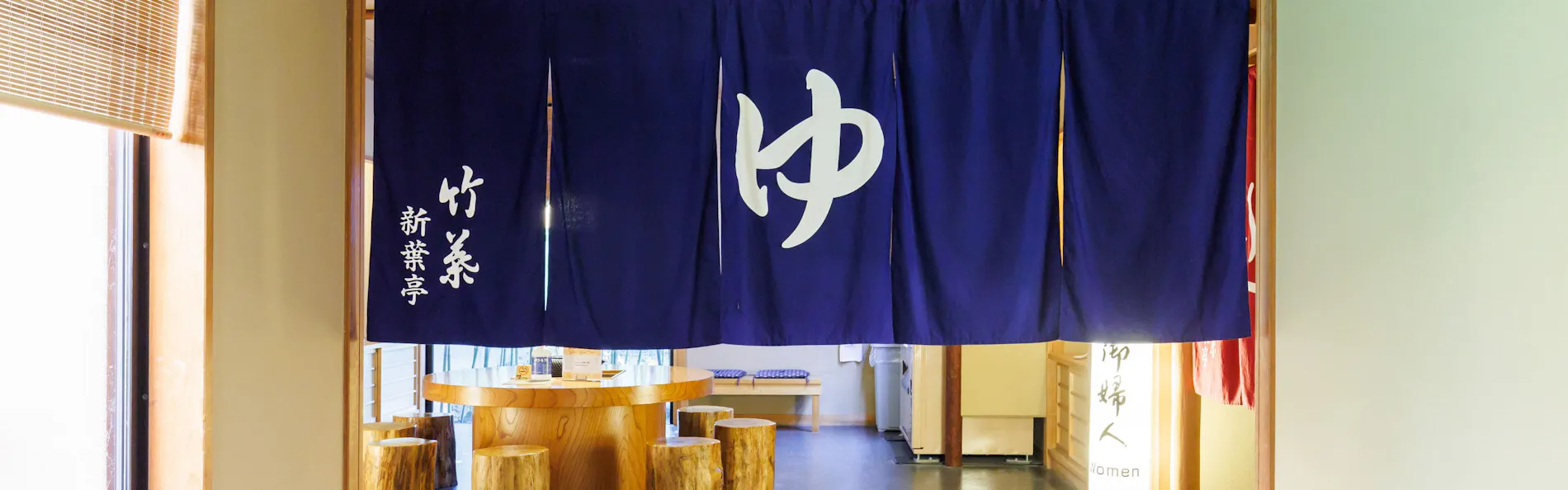 Tabist 竹葉新葉亭 函館 湯の川温泉