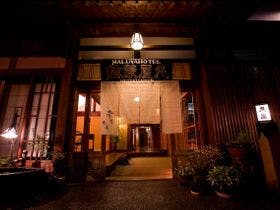 肘折温泉　丸屋