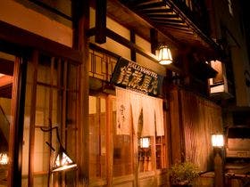 肘折温泉　丸屋