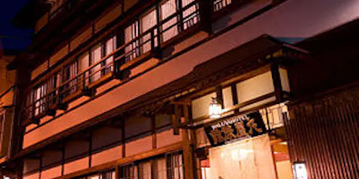 肘折温泉 丸屋