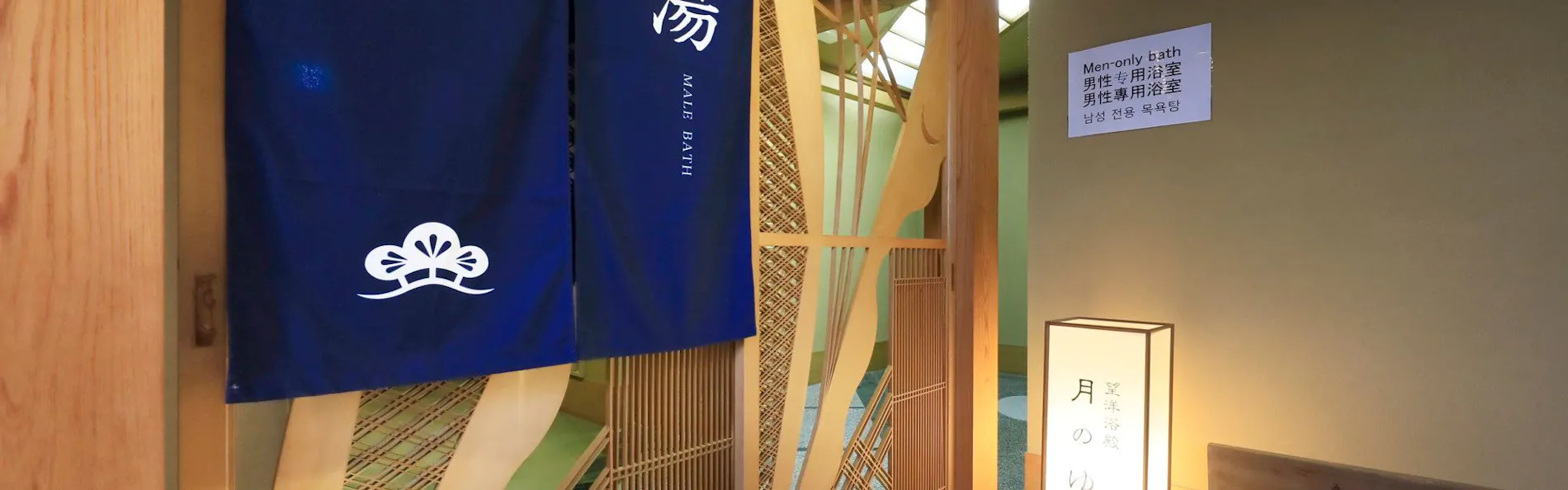 割烹旅館 若松