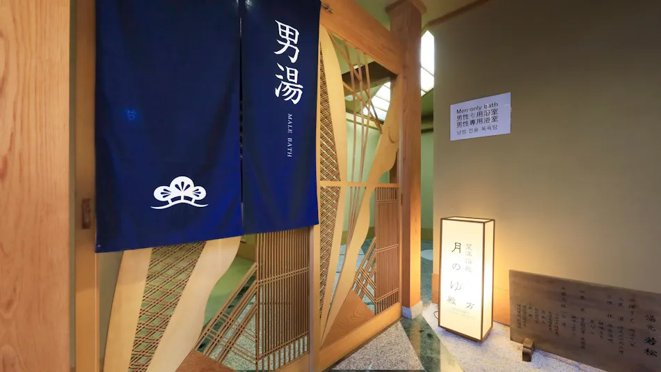 Kappo Ryokan Wakamatsu