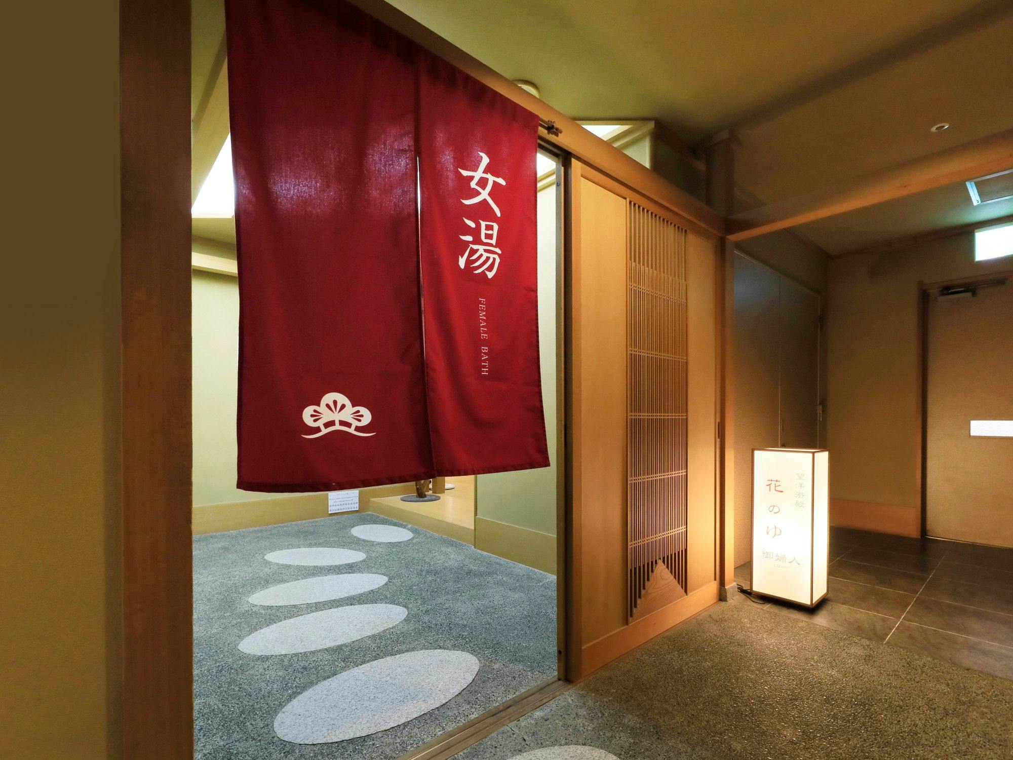 割烹旅館　若松