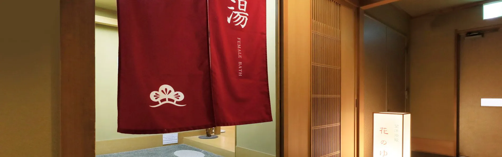 割烹旅館 若松