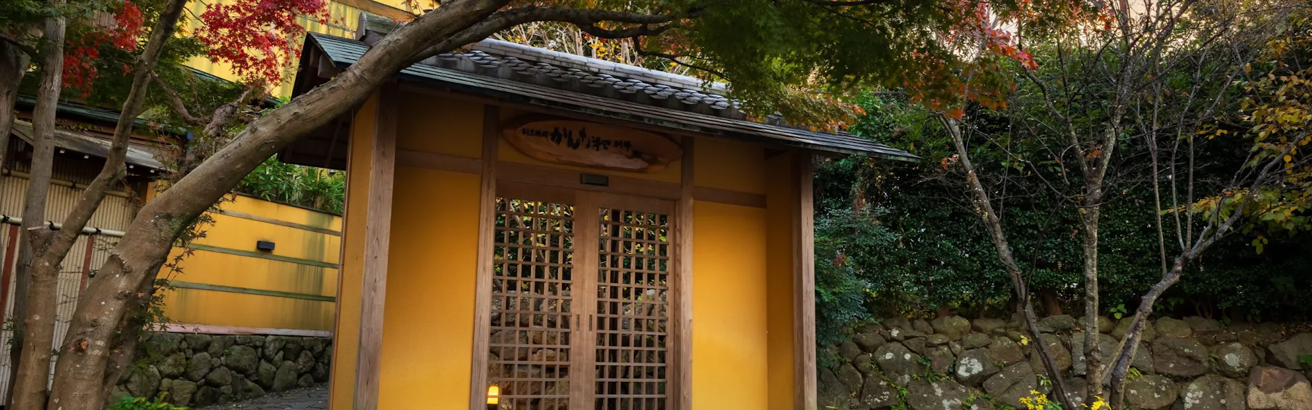 割烹旅館 かんな和 別邸