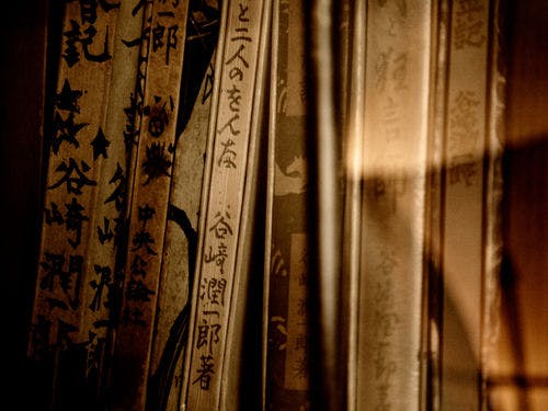 当館にゆかりのある谷崎潤一郎にまつわる品