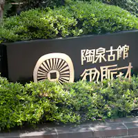 綿貫氏が手がけた看板