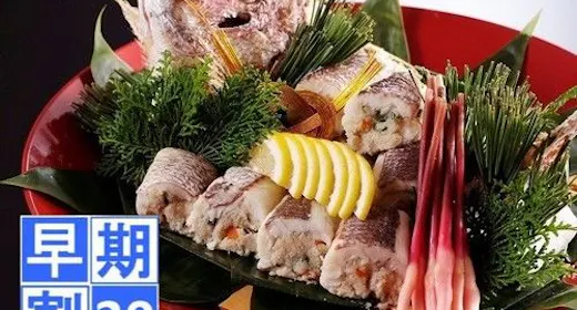<早期割30>【1泊2食付き】ハレの日は、金沢茶屋で。福福福 ~みふく~ プラン