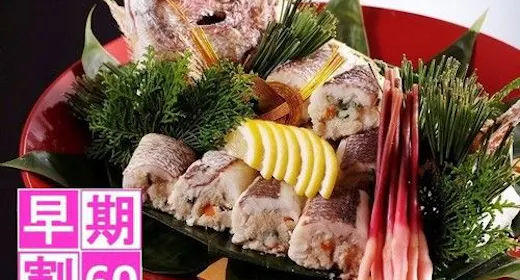 <早期割60>【1泊2食付き】ハレの日は、金沢茶屋で。福福福 ~みふく~ プラン
