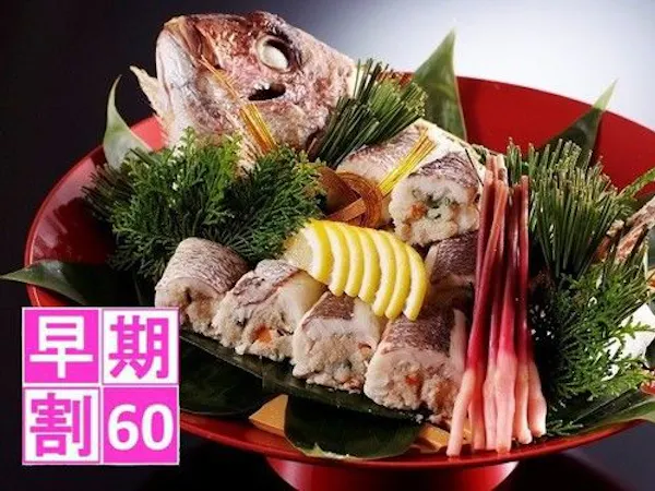 <早期割60>【1泊2食付き】ハレの日は、金沢茶屋で。福福福 ~みふく~ プラン