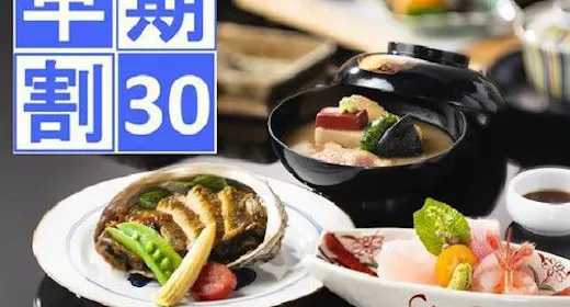 <早期割30>【豪華8大特典付き】日頃の感謝を込めて!8のしあわせプレゼント(滞在中1回)