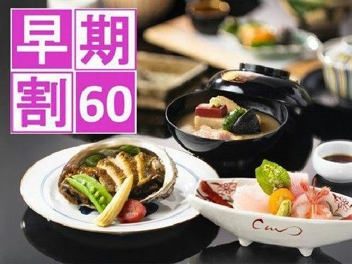＜早期割60＞【豪華8大特典付き】日頃の感謝を込めて！8のしあわせプレゼント（滞在中1回）