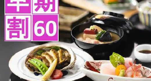 <早期割60>【豪華8大特典付き】日頃の感謝を込めて!8のしあわせプレゼント(滞在中1回)