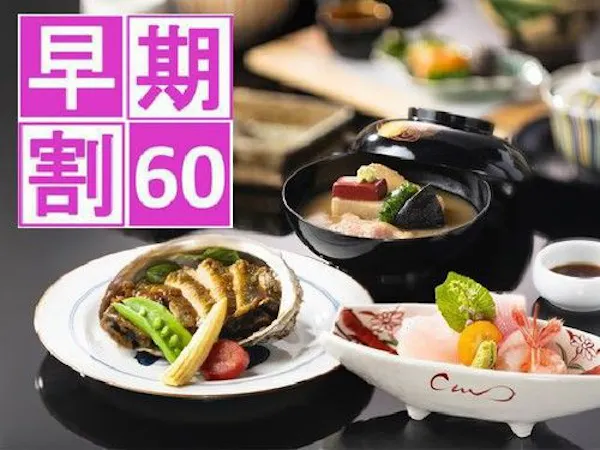 <早期割60>【豪華8大特典付き】日頃の感謝を込めて!8のしあわせプレゼント(滞在中1回)