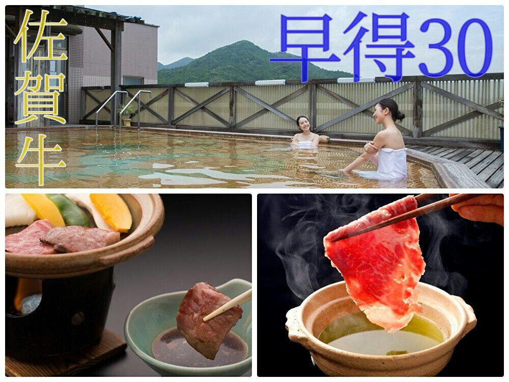 【早割・佐賀牛付】30日前までの予約なら一番人気の佐賀牛付会席もお得に！「早得30～佐賀牛付～」