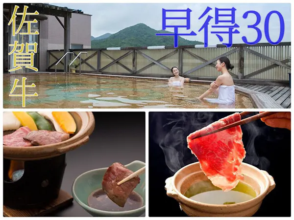 【早割・佐賀牛付】30日前までの予約なら一番人気の佐賀牛付会席もお得に!「早得30~佐賀牛付~」
