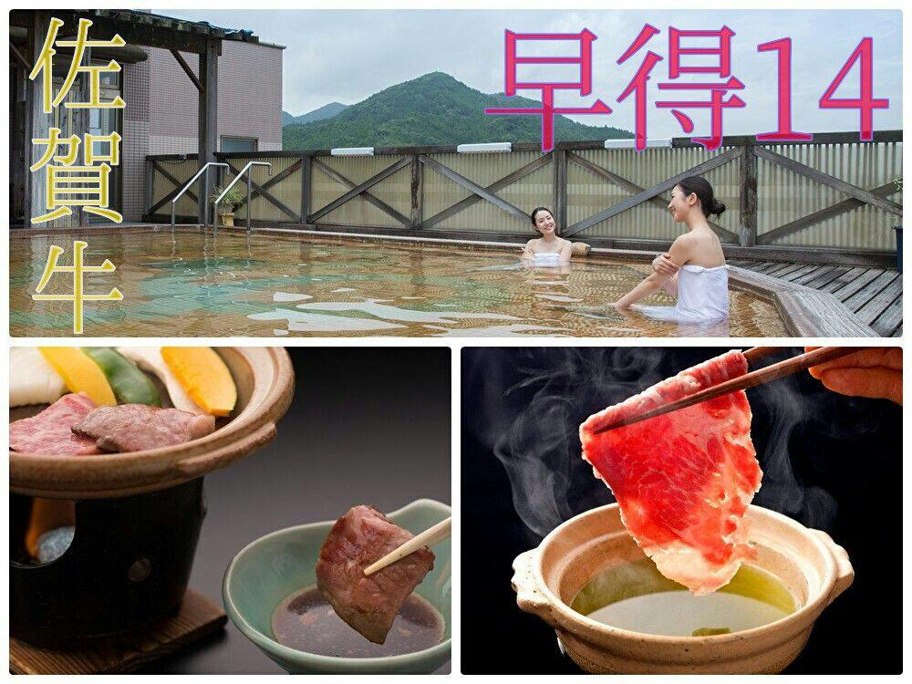 【早割・佐賀牛付】14日前までの予約なら一番人気の佐賀牛付会席もお得に！「早得14～佐賀牛付～」