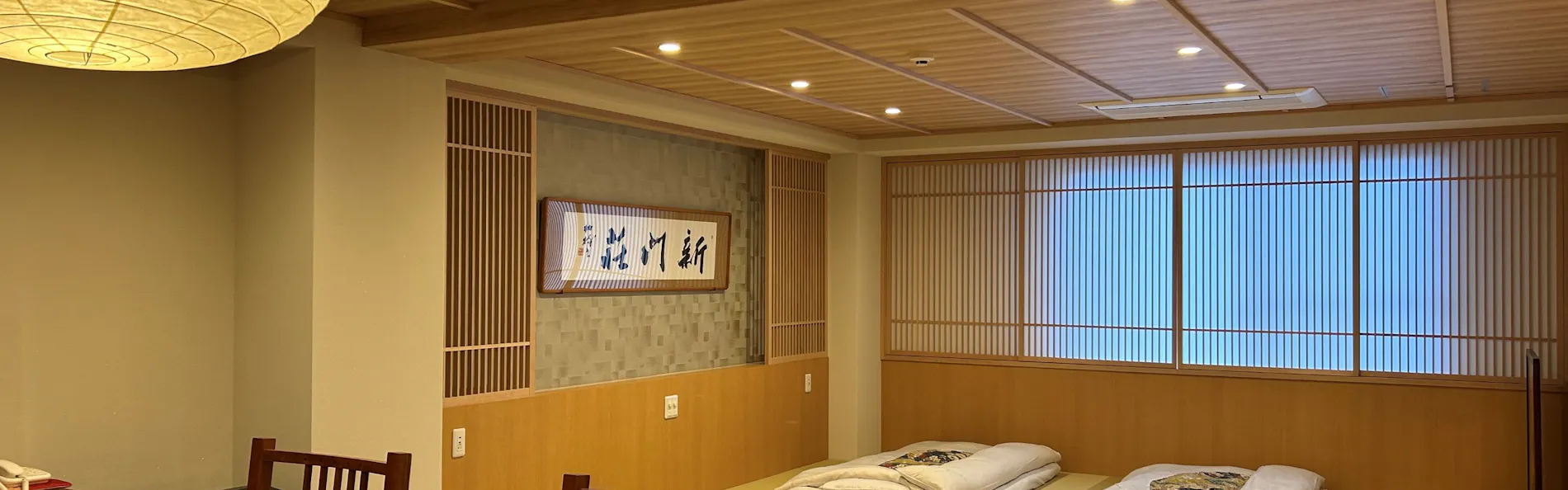 祇をん 新門荘