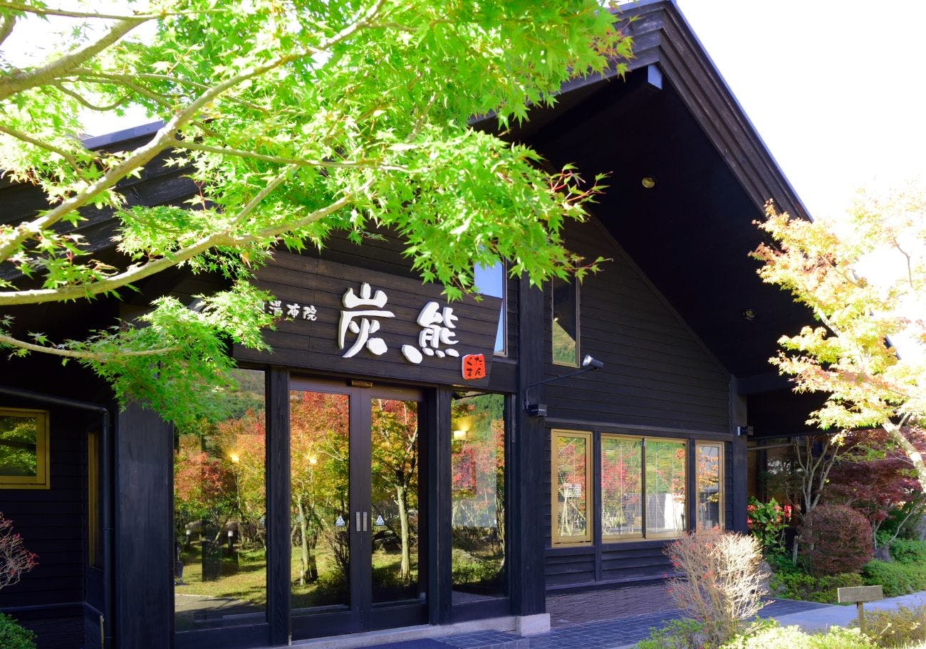 奥宿　無相荘