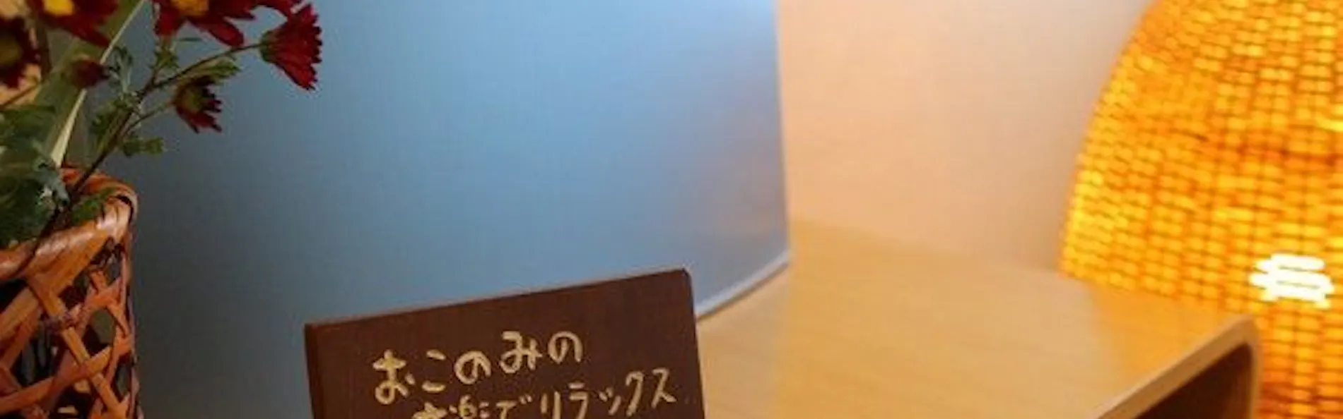 かに楽座 甲羅戯