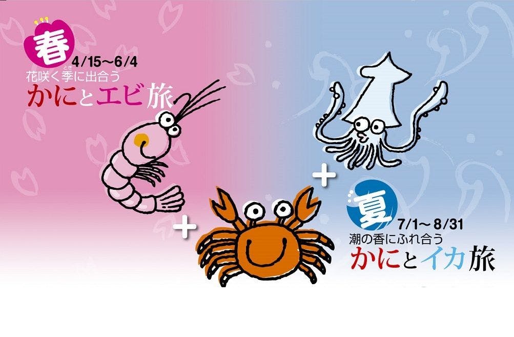かに楽座 甲羅戯