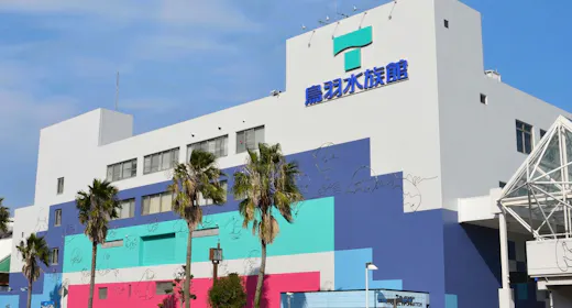 <冬のスペシャル企画3days限定>鳥羽水族館ナイトアクアリウム限定チケット付【朝食付き】露天風呂