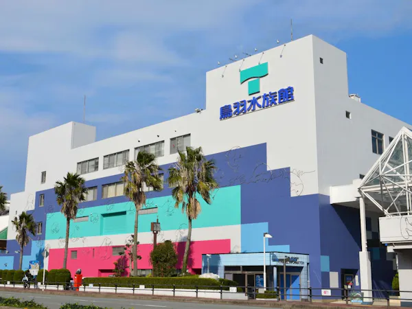 <冬のスペシャル企画3days>鳥羽水族館ナイトアクアリウム限定チケット付き【季さら会席】露天風呂付