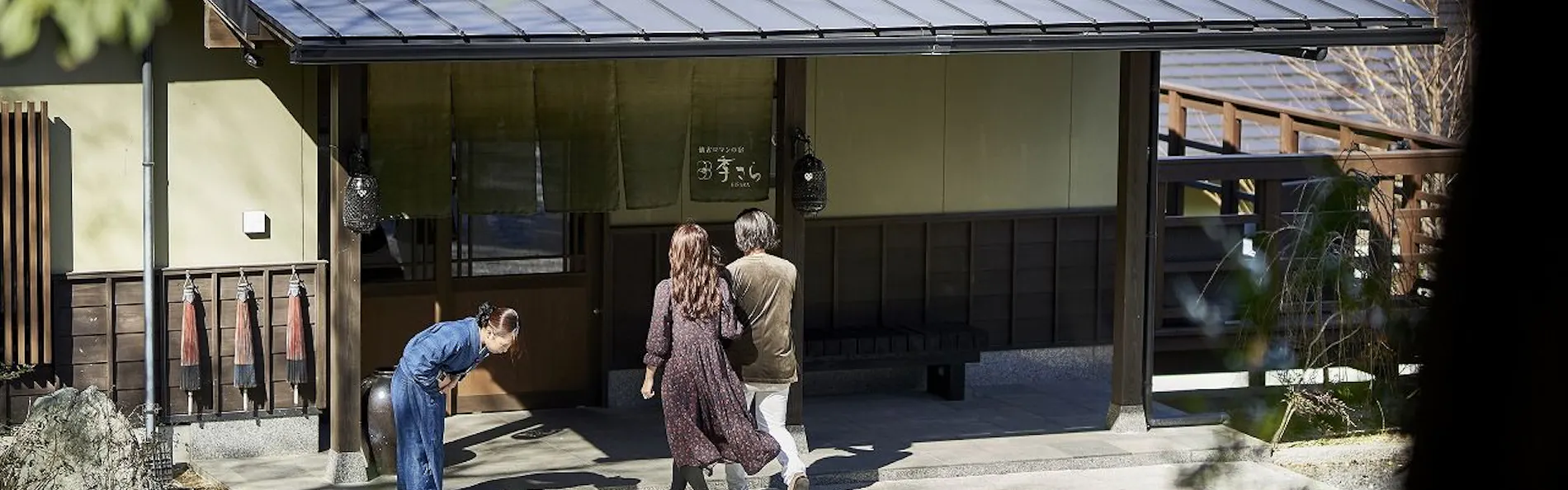懐古ロマンの宿 季さら