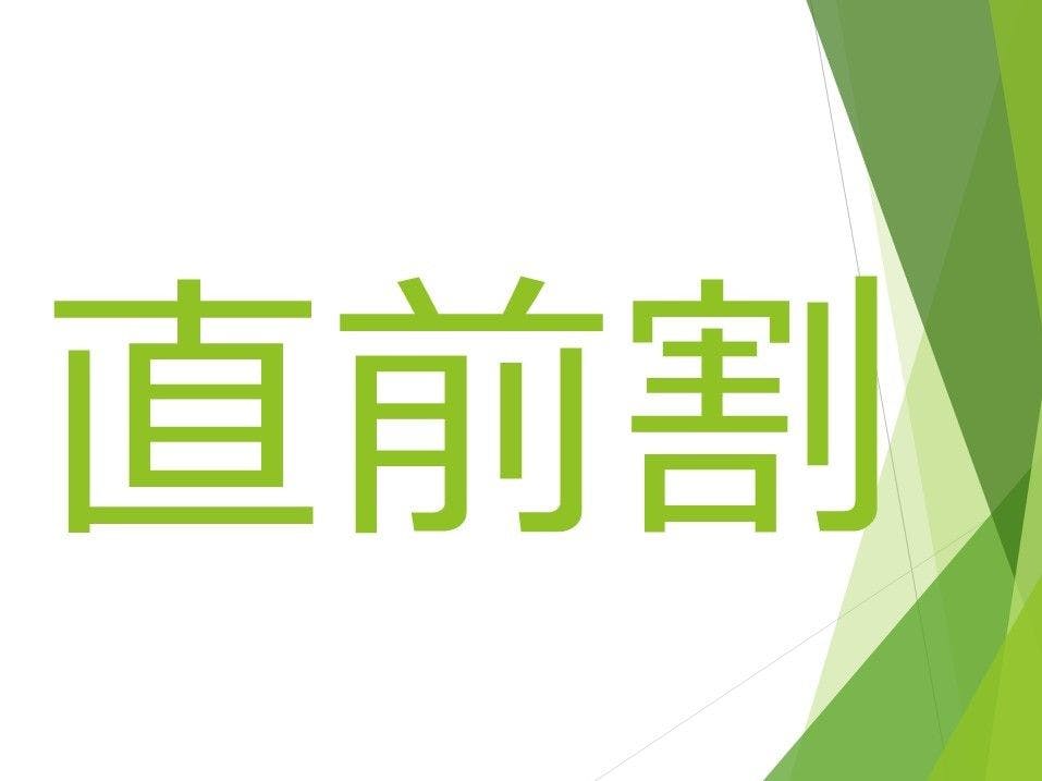 【จองใกล้วันเข้าพัก】คอร์สไคเซกิแบบซุยเซ็นริว ลดพิเศษ 1,000 เยน｜เพิ่มเติมวันที่ 6 กันยายน ลดท่านละ 2,000 เยน