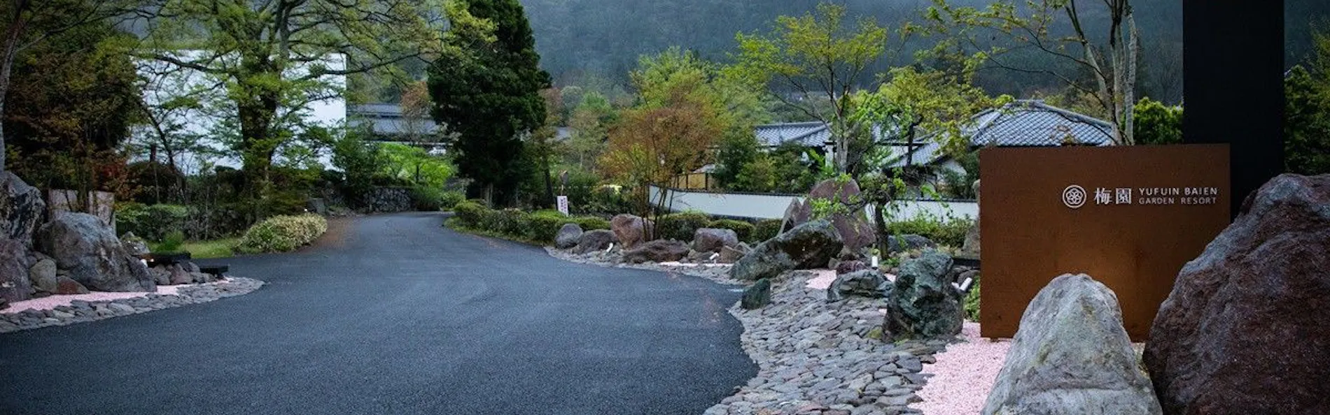 由布院 梅園 GARDEN RESORT