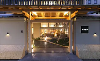 松井別館 花かんざし の空室状況を確認する 宿泊予約は 一休 Com 松井別館 花かんざし の空室状況を確認する 宿泊予約は 一休 Com