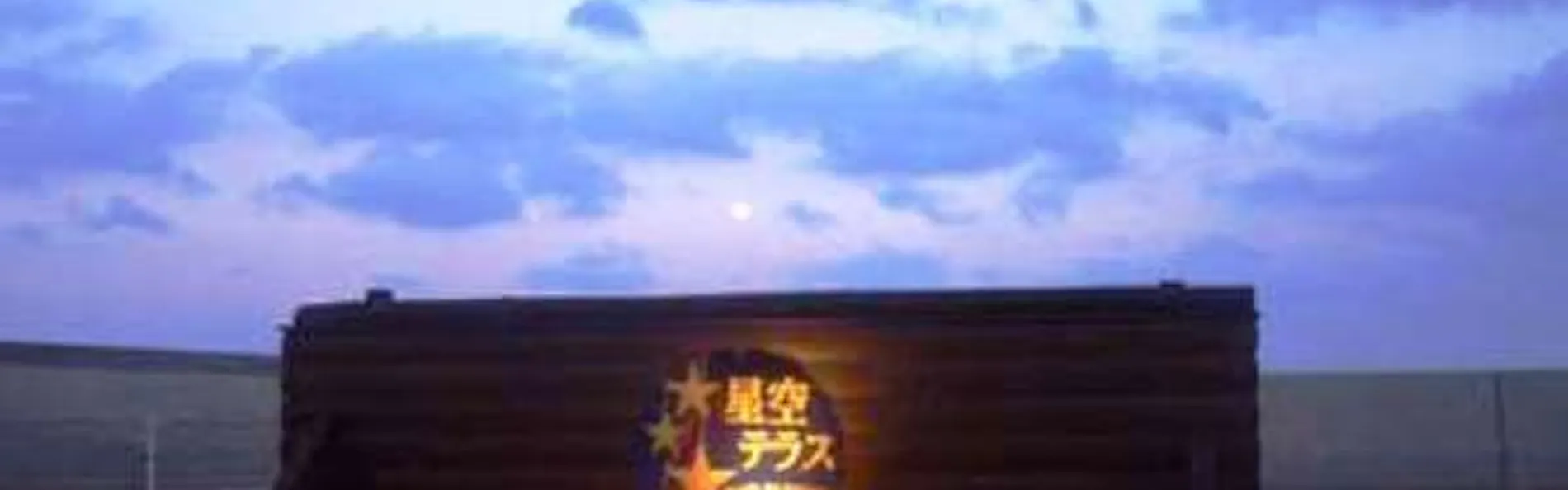 ホテル南風楼